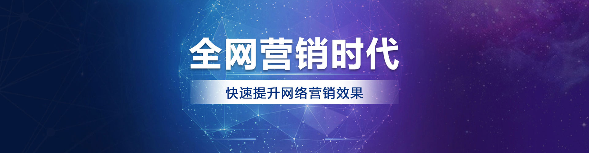 韩城百度网络推广